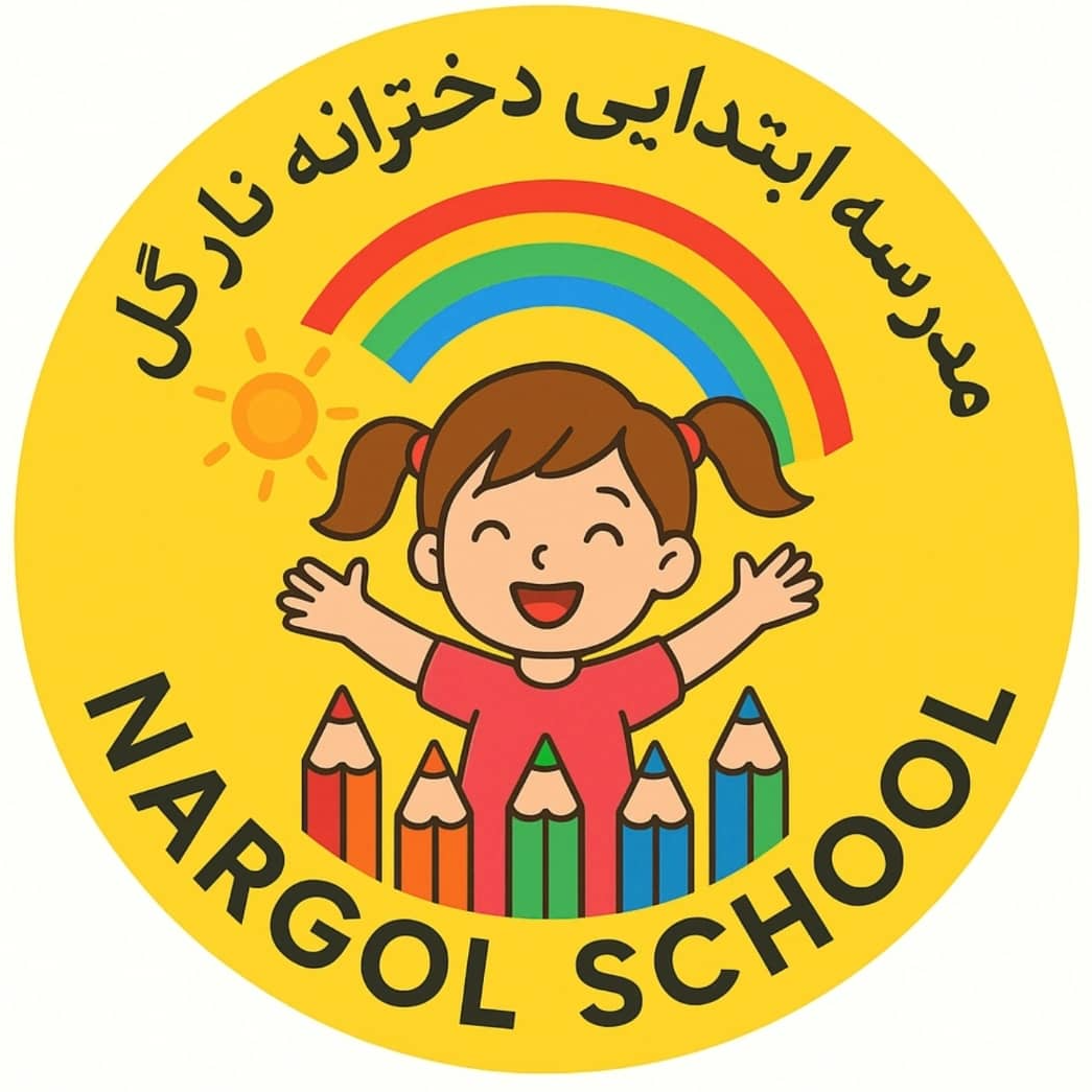دبستان غیردولتی دخترانه نارگلدر